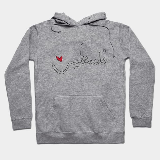 Palestine Hoodie by Sunshineisinmysoul